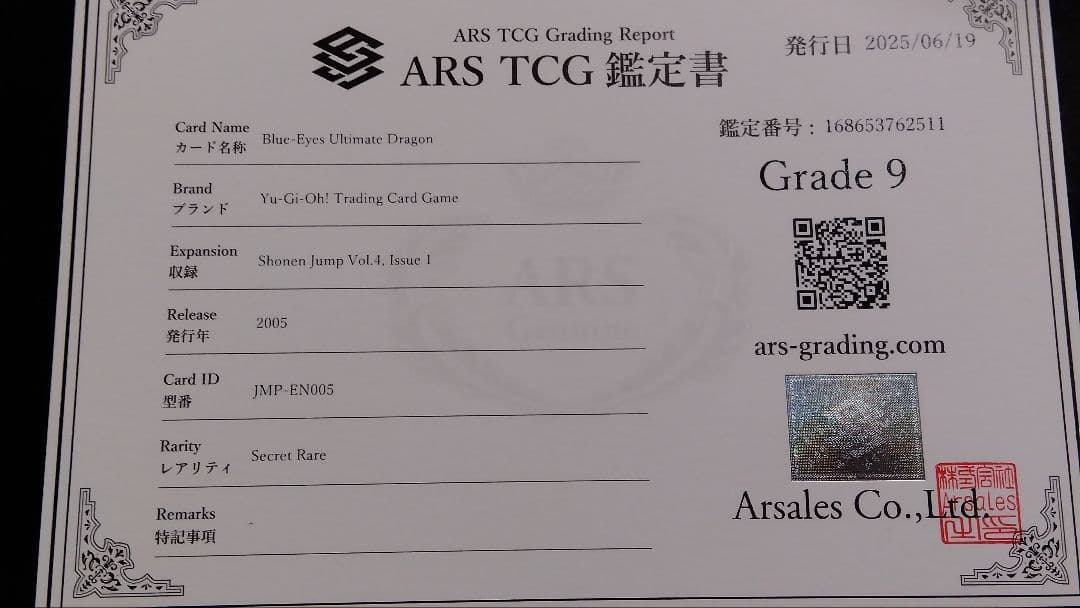【ARS9】「青眼の究極竜」JMP シークレット 英語版 BLUE-EYES