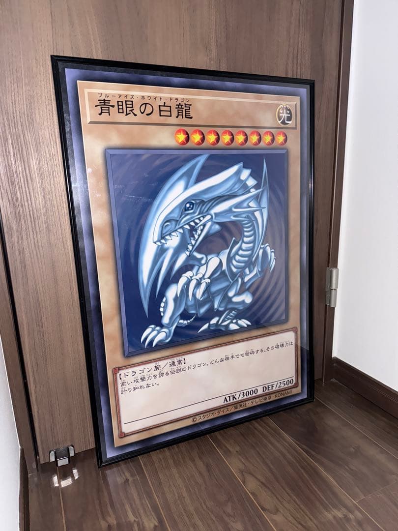 遊戯王 ブルーアイズ・ホワイト・ドラゴン ポスター