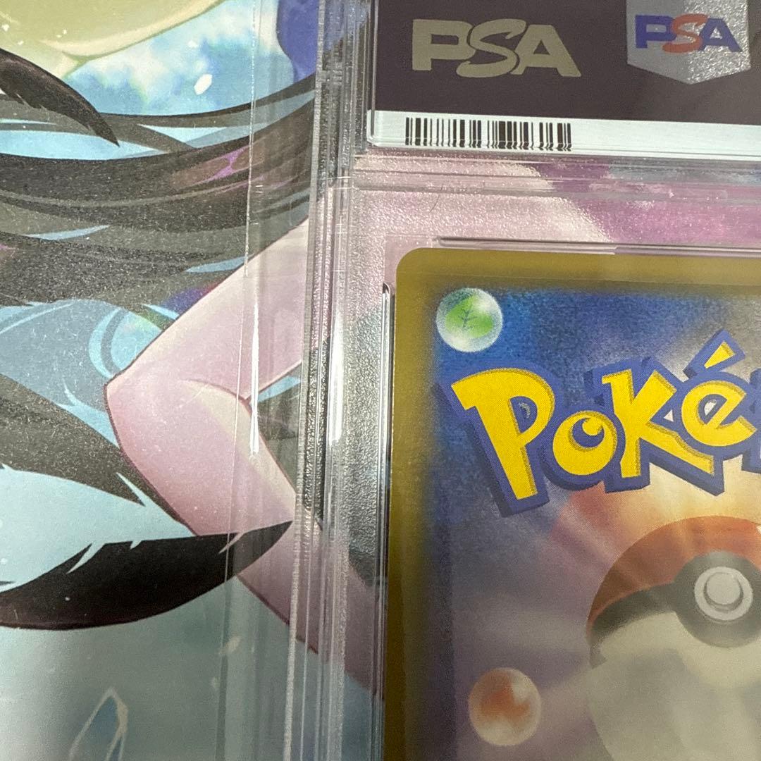 かんこうきゃくsr psa9