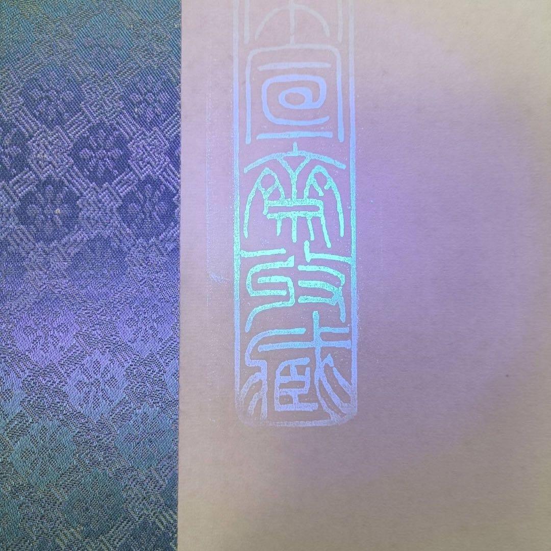 徐悲鴻《駿馬図》　三尺中堂掛軸　防偽標識付　70×173cm