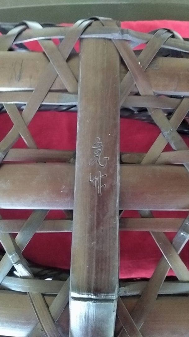 竹細工　花籠　花器　華道　竹籠　古民具　古道具　茶道具