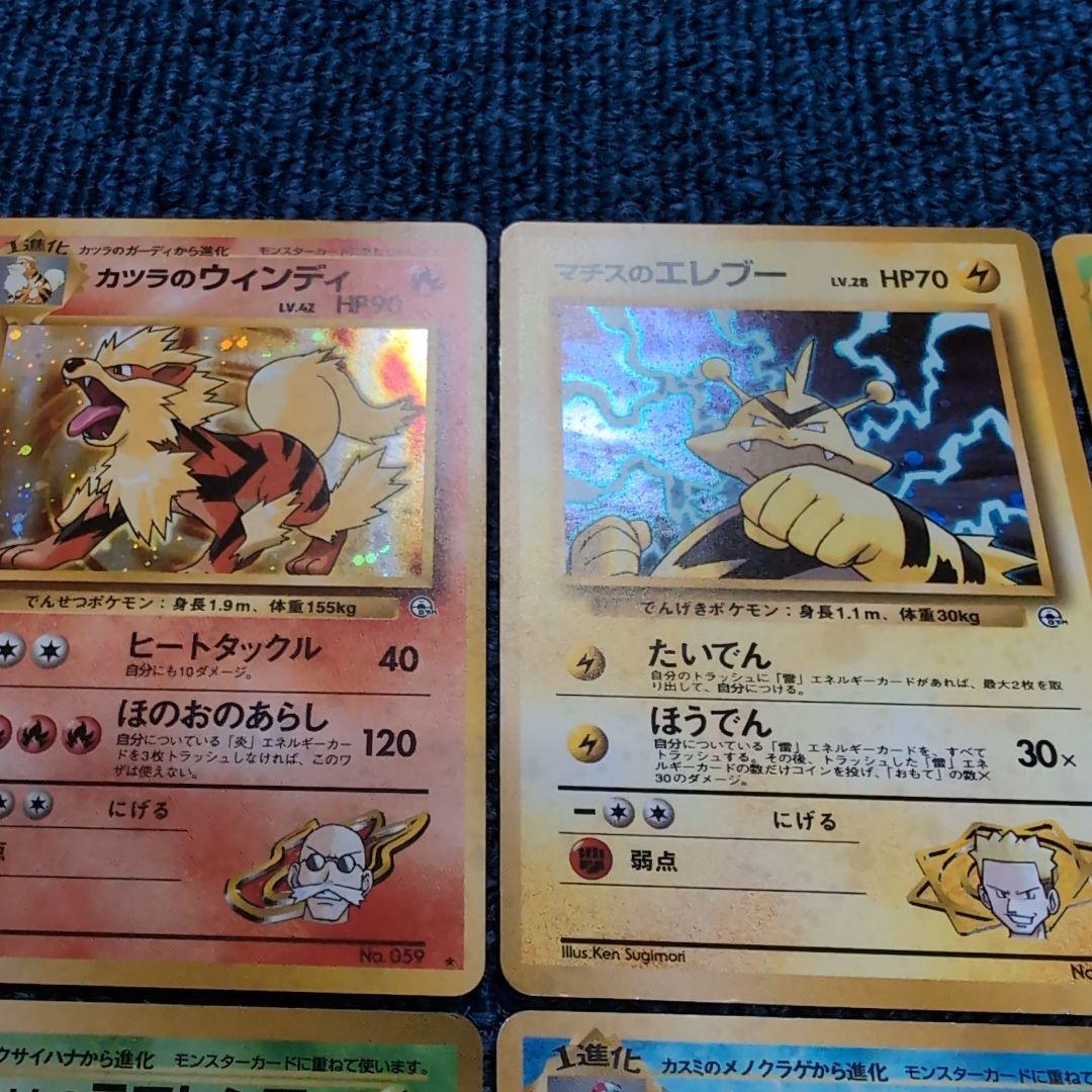 【旧裏】ジムリーダー　まとめ売り　ポケモンカード