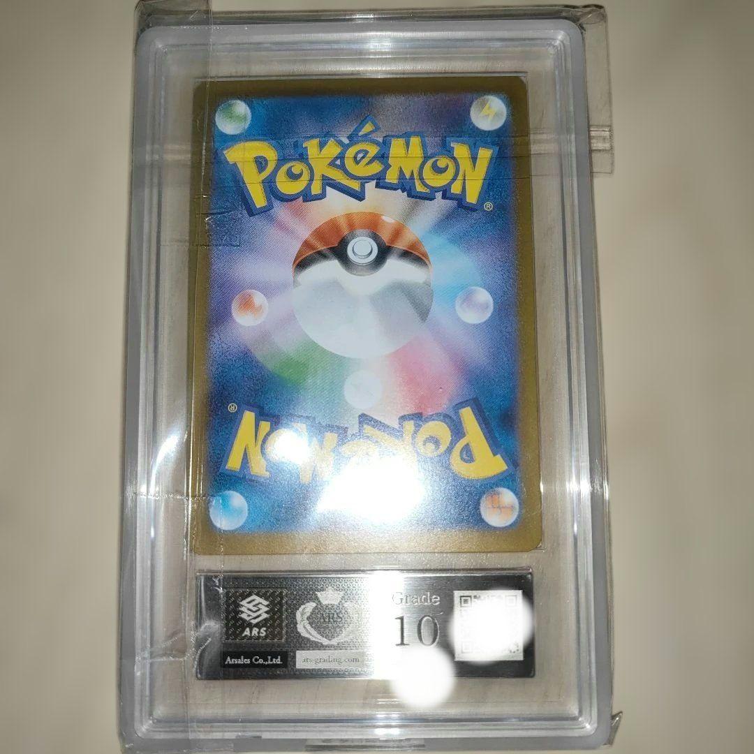 ナンジャモのハラバリーex SAR ポケモンカード