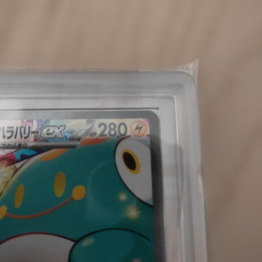 ナンジャモのハラバリーex SAR ポケモンカード