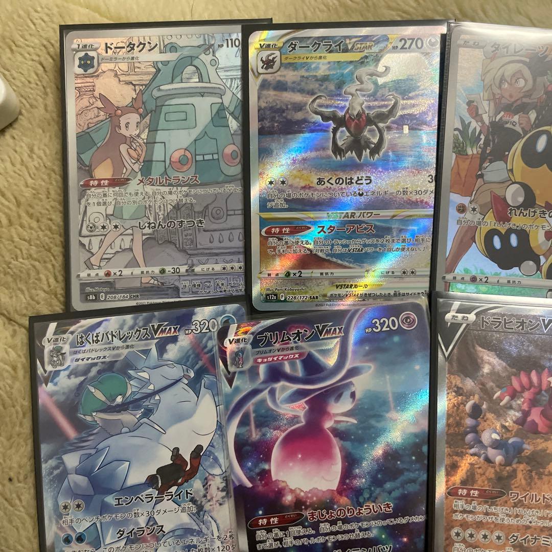 ポケモンカードまとめ売り9枚