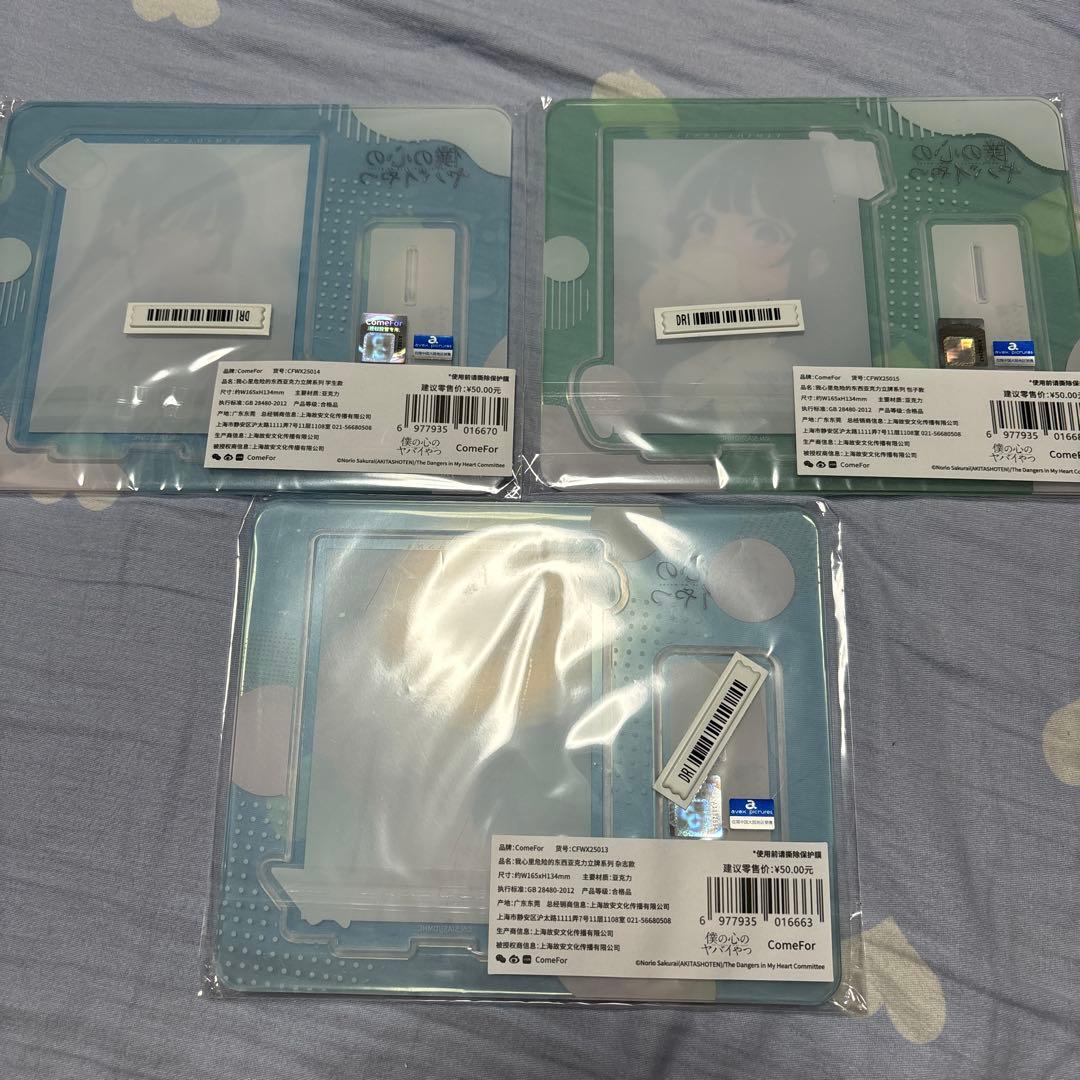 僕の心のヤバイやつ 中国 アクリルスタンド　山田杏奈