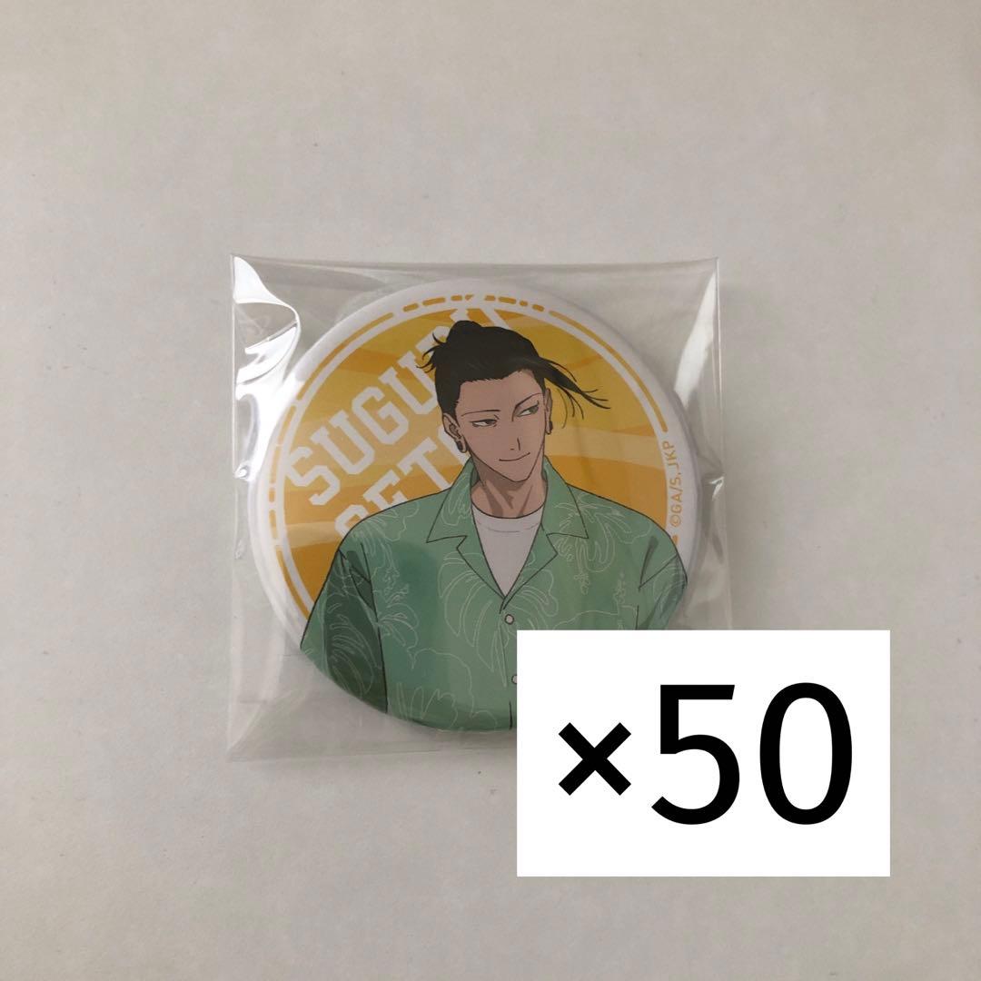 呪術廻戦カフェ2024 懐玉・玉折 缶バッジ　夏油傑