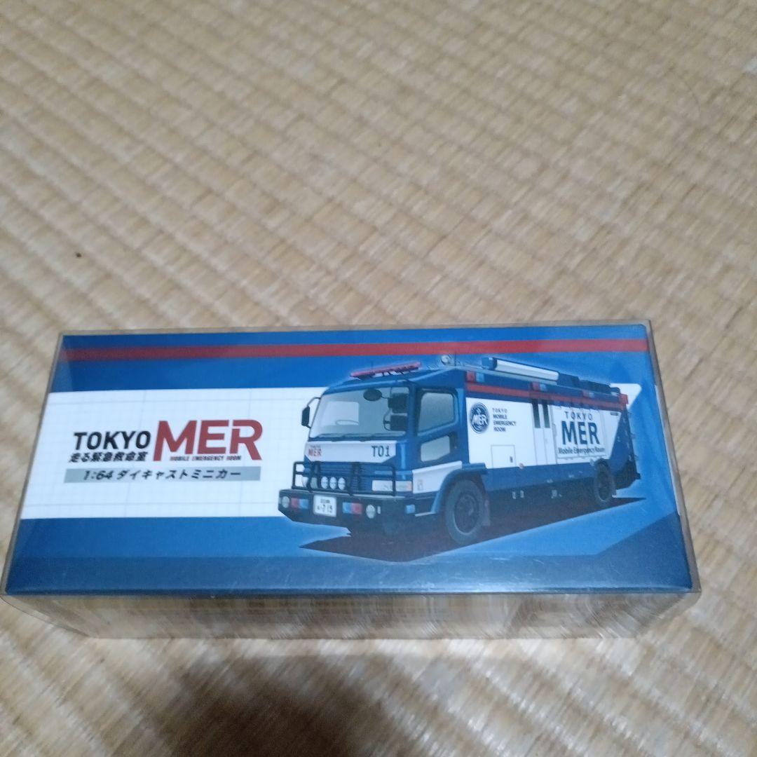 TOKYO MER 1:64 ミニカー