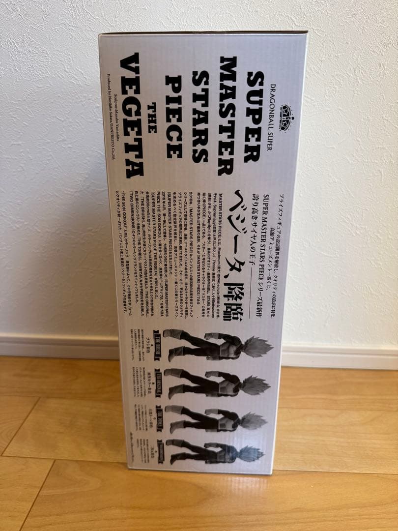 SMSP ベジータ 01 A賞THE BRUSH