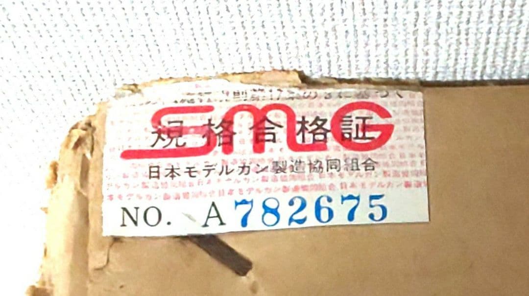 東京CMC M1カービン モデルガン