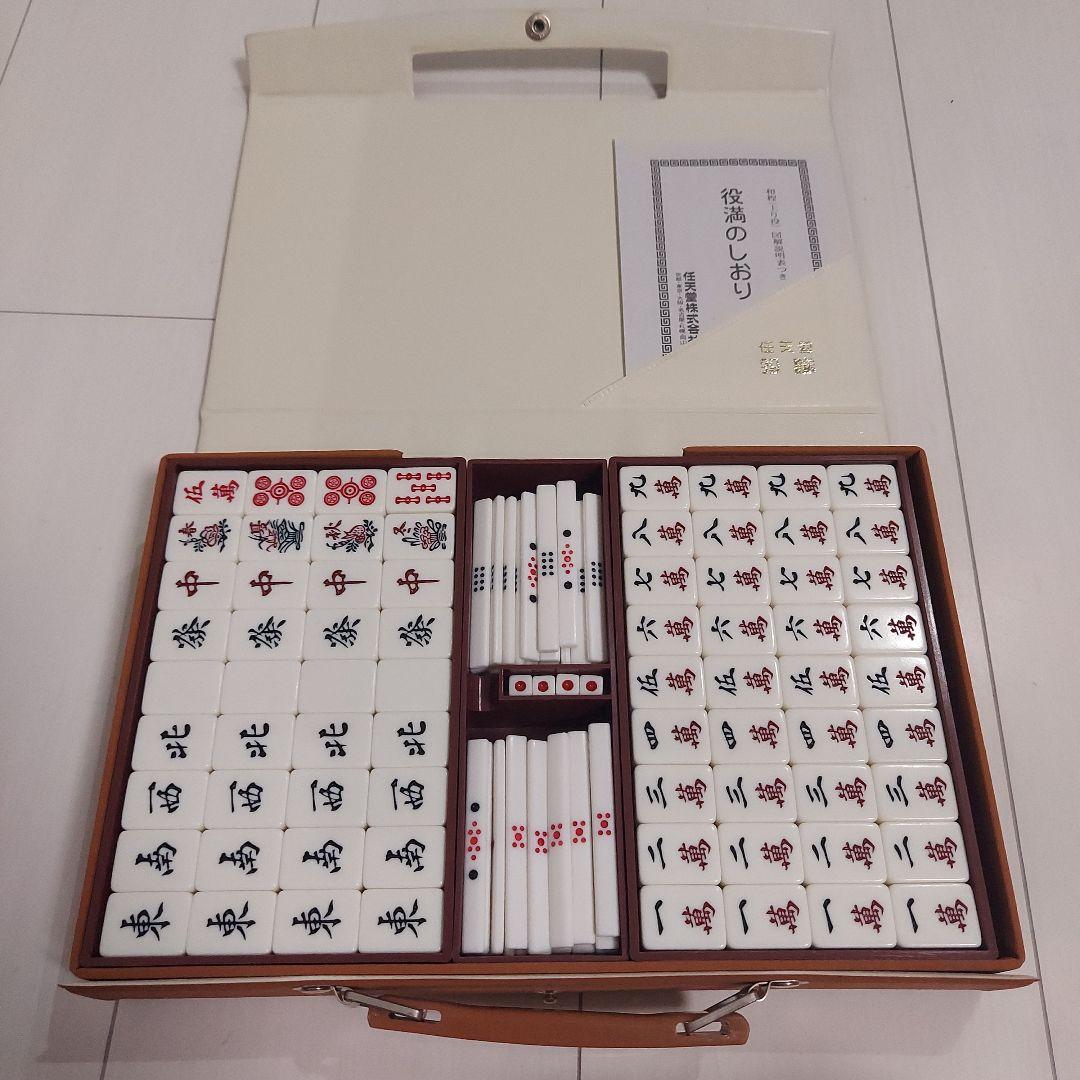 任天堂　Nintendo 　麻雀牌　役満