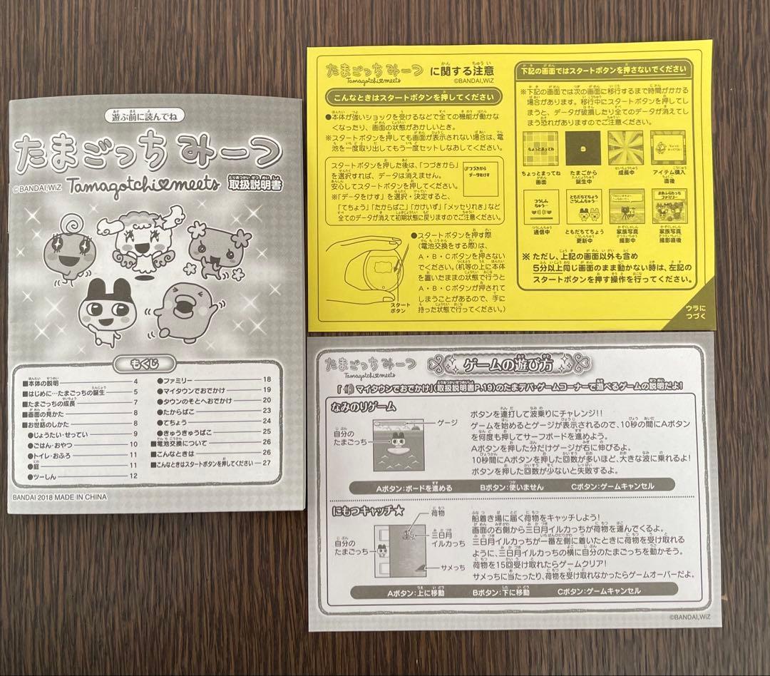 たまごっちみーつ　メルヘンみーつver. ブルー ストラップと説明書付き