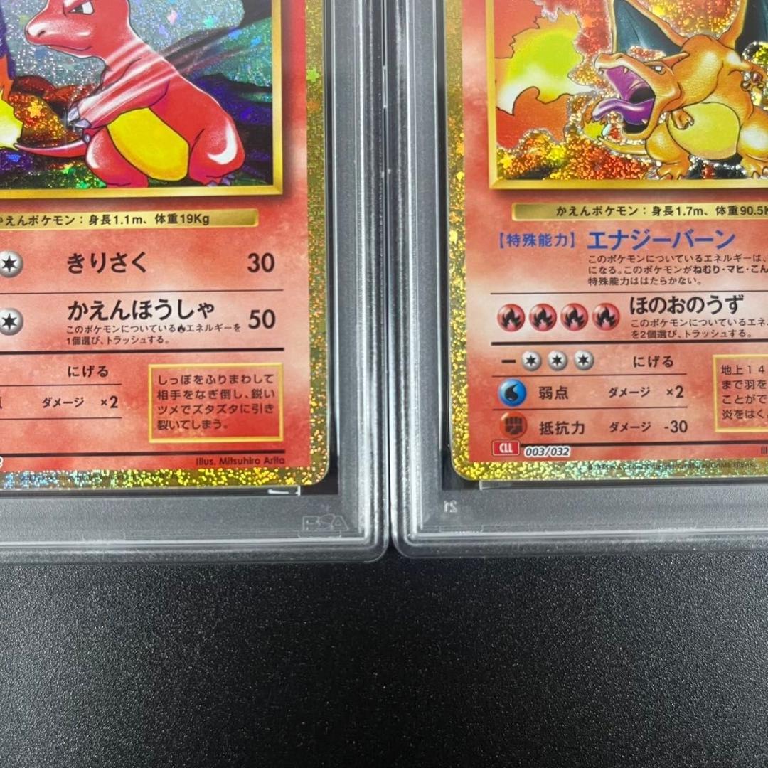 PSA10 ヒトカゲ リザード リザードン 御三家 まとめ ポケモンクラシック