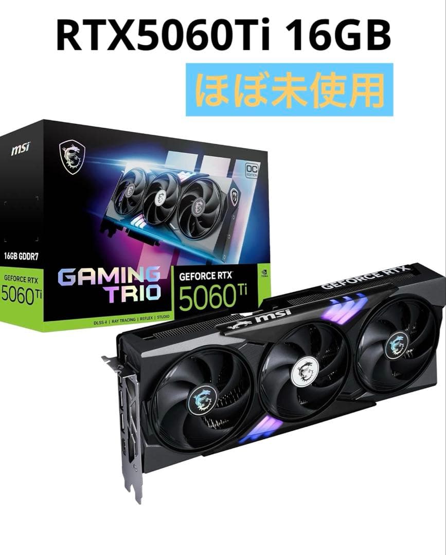 【極美品】MSI RTX5060Ti 16GB nVIDIA 数時間のみ使用