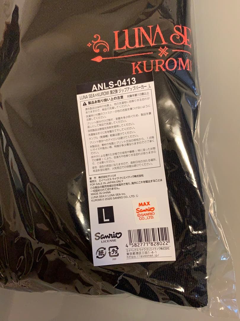 パーカ LUNASEA クロミ ルナフェス KUROMI ルナシー ジップアップ