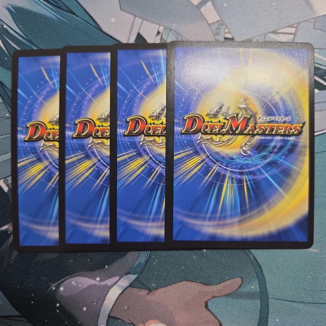 支配の精霊ペルフェクト ギャラクシーチャージャー