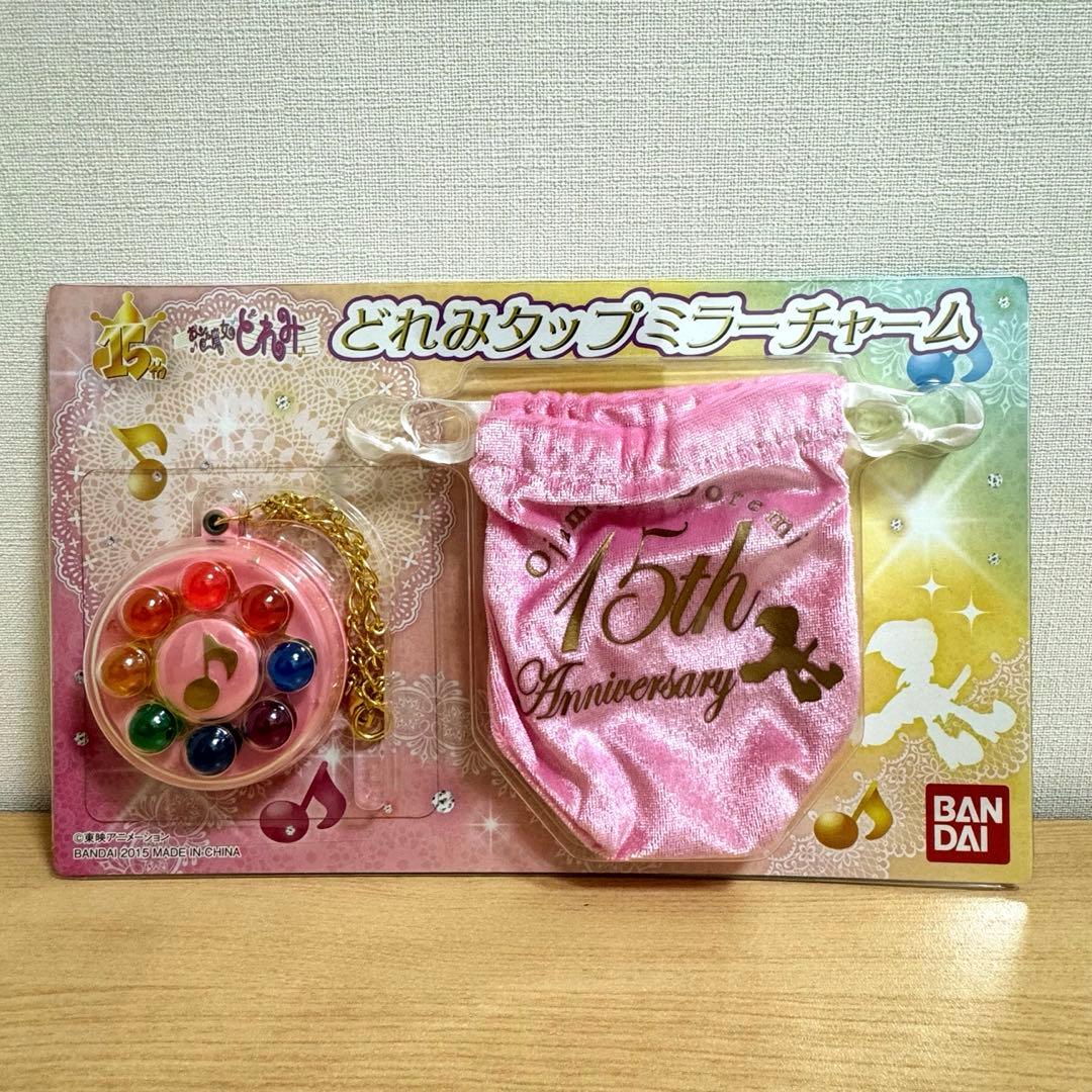 おジャ魔女どれみ どれみタップミラーチャーム プレミアムバンダイ