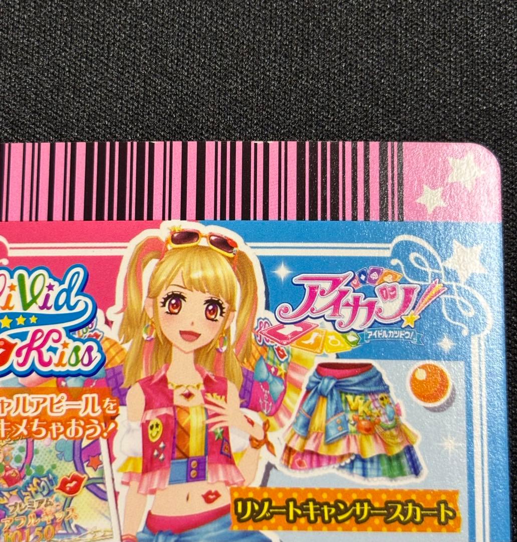 やまやま　お取り置き　アイカツカード　リゾートキャンサーコーデ