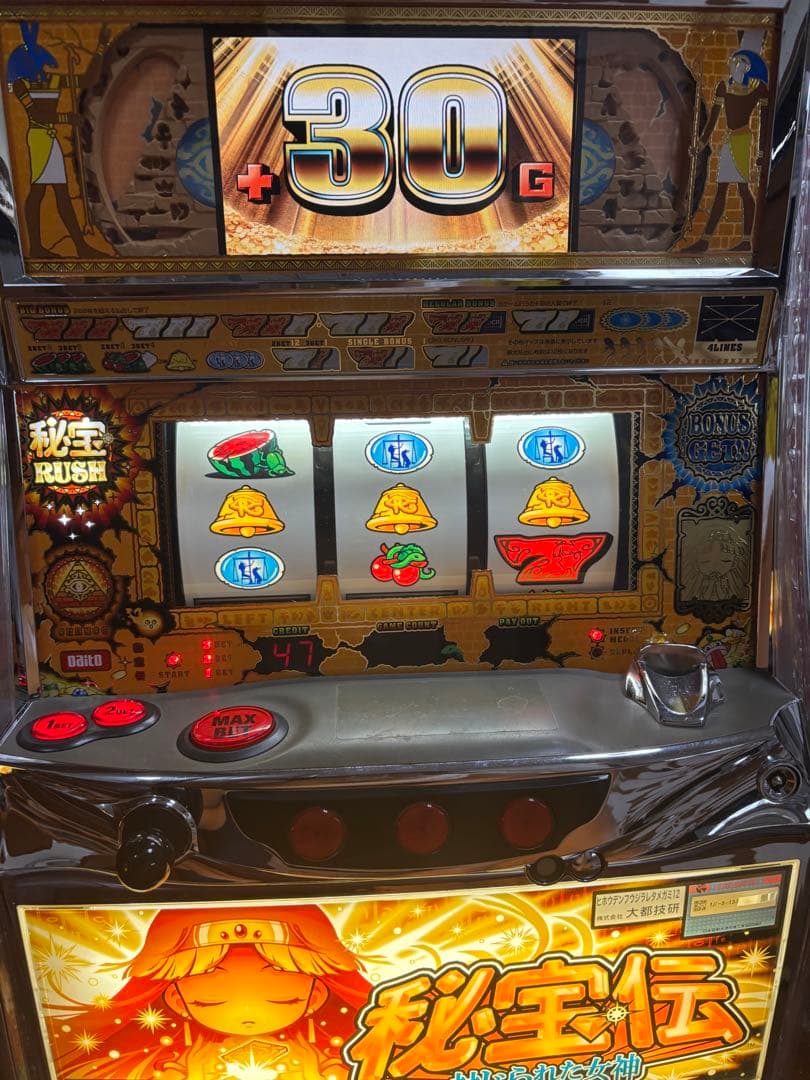 【送料無料】名機！秘宝伝 封じられた女神 大都 不要機付