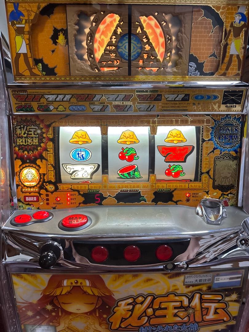 【送料無料】名機！秘宝伝 封じられた女神 大都 不要機付