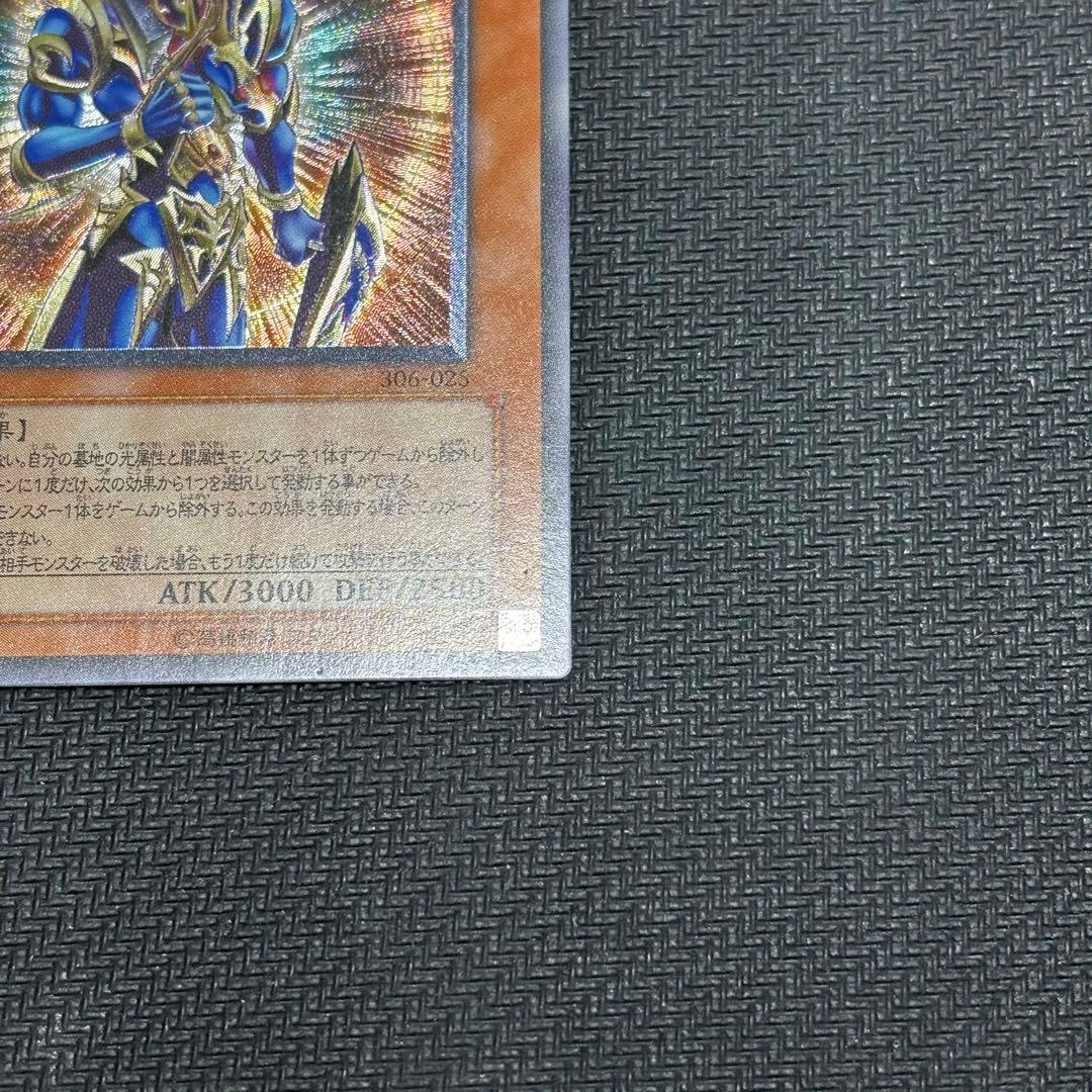 ご*う様 遊戯王　カオス・ソルジャー －開闢の使者－　アルティメットレア