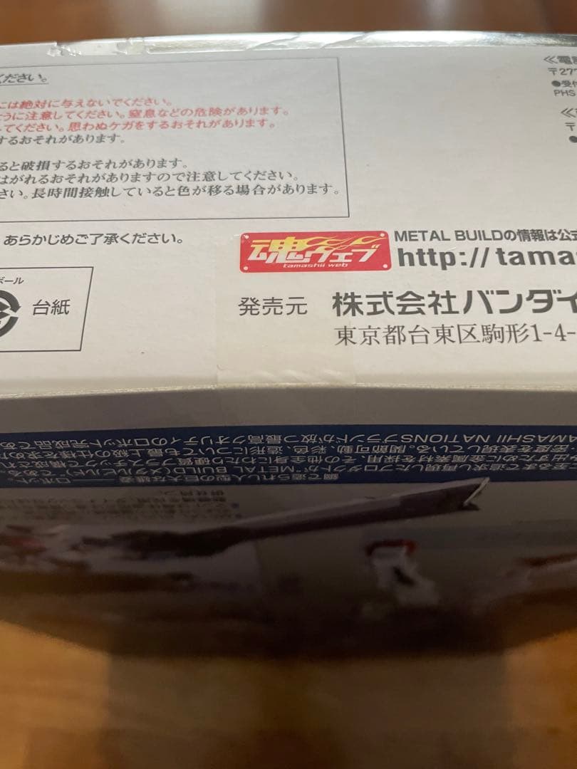 L BUILD エクシアリペア