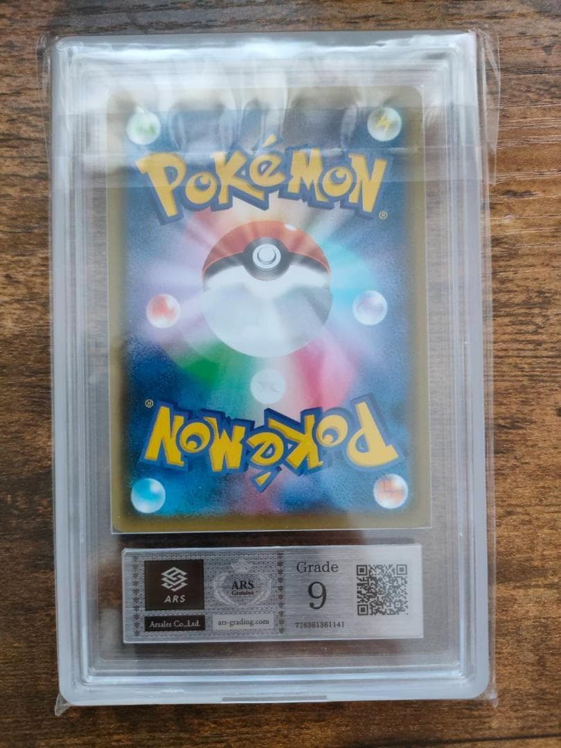 ARS 9 ゴールデンピカチュウ S8a-G 25th PSA