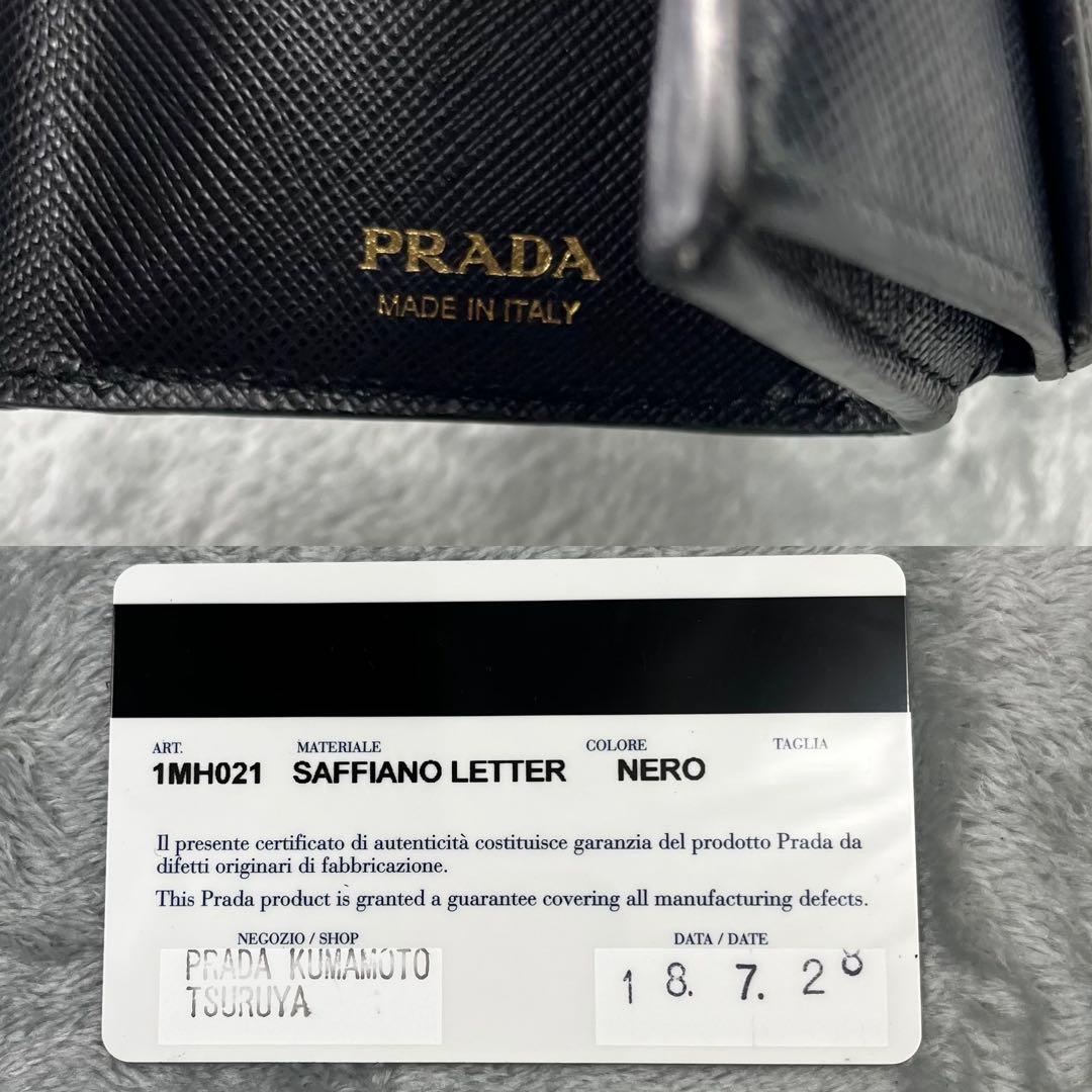 Prada プラダ 3つ折り財布 ブラック 黒 サフィアーノレザー