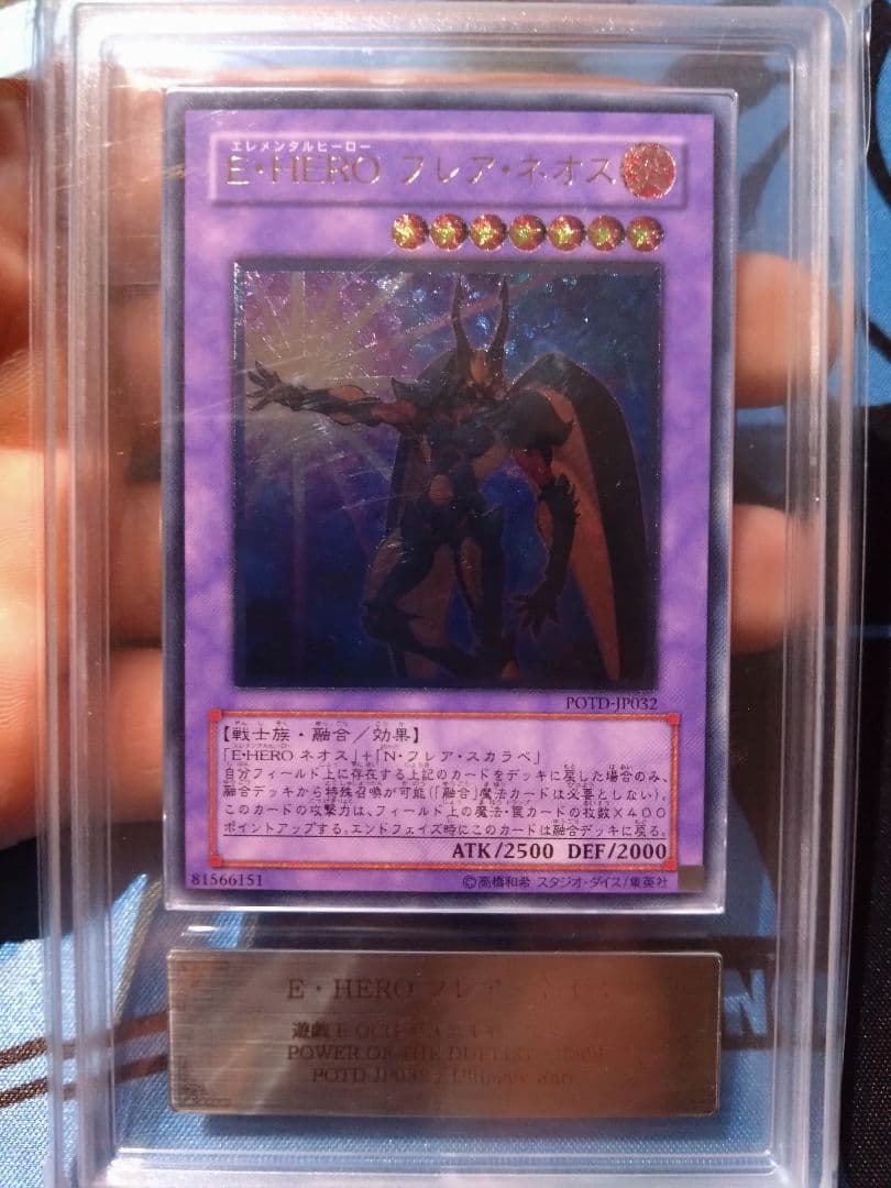 E・HERO フレアネオス　レリーフ　ARS10