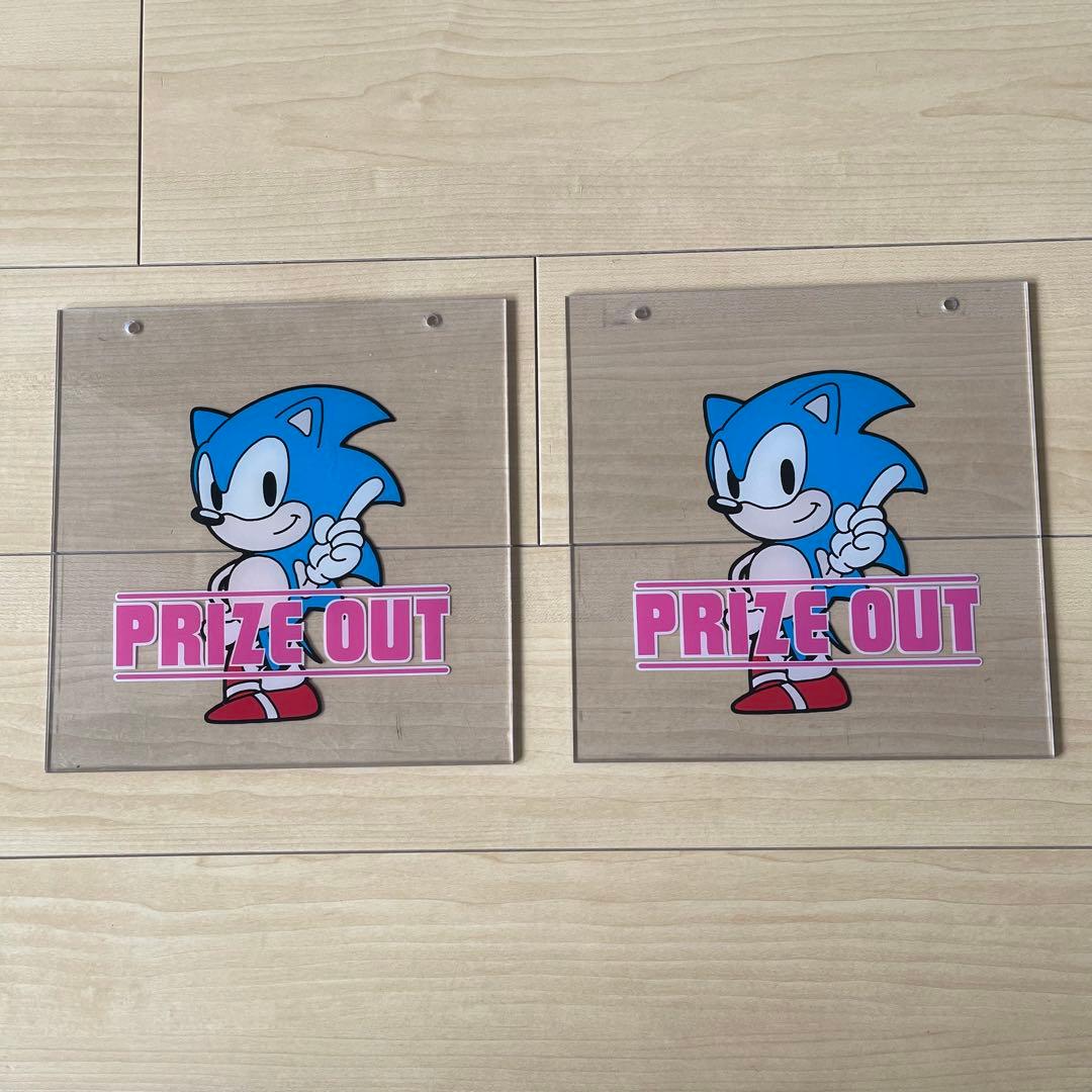 SEGA NEWUFOキャッチャー ソニック・ザ・ヘッジホッグ アクリルプレート