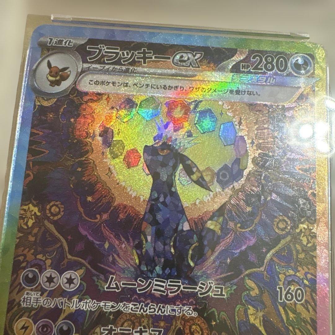 【PSA10】ブラッキーex SAR SV8a テラスタルフェスex