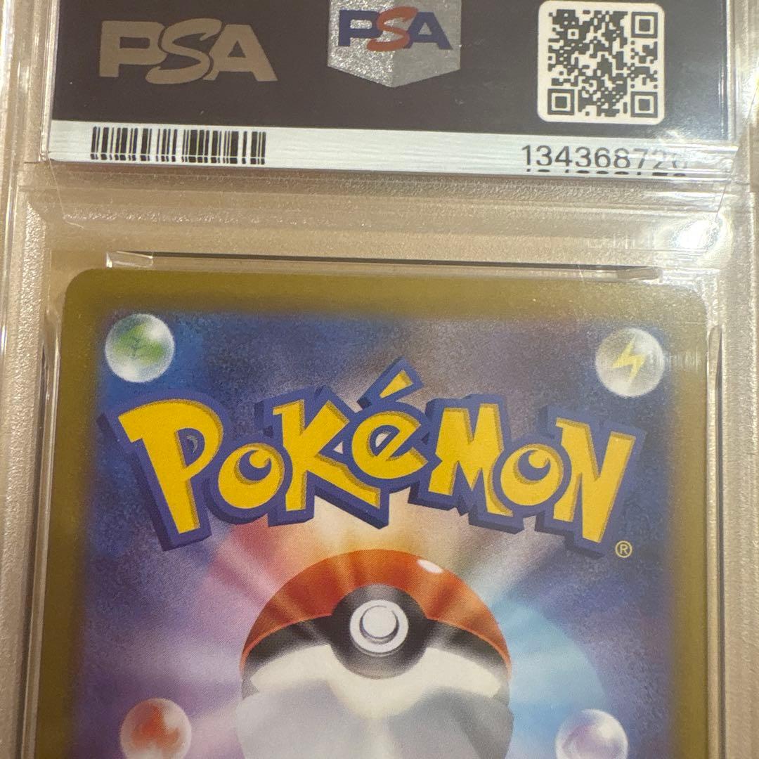 【PSA10】ブラッキーex SAR SV8a テラスタルフェスex