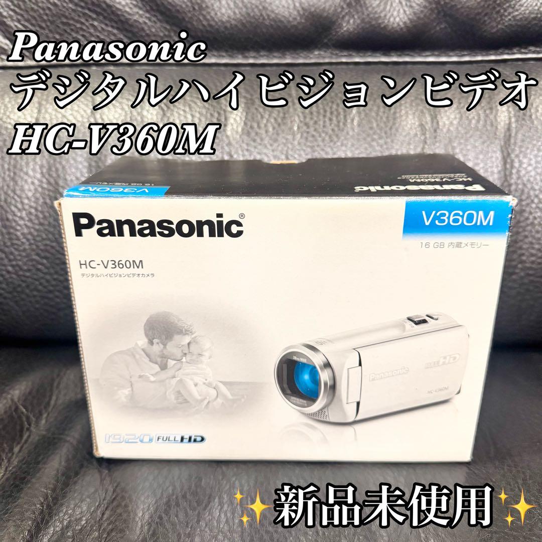 Panasonic デジタルハイビジョンビデオカメラ 本体 HC-V360M
