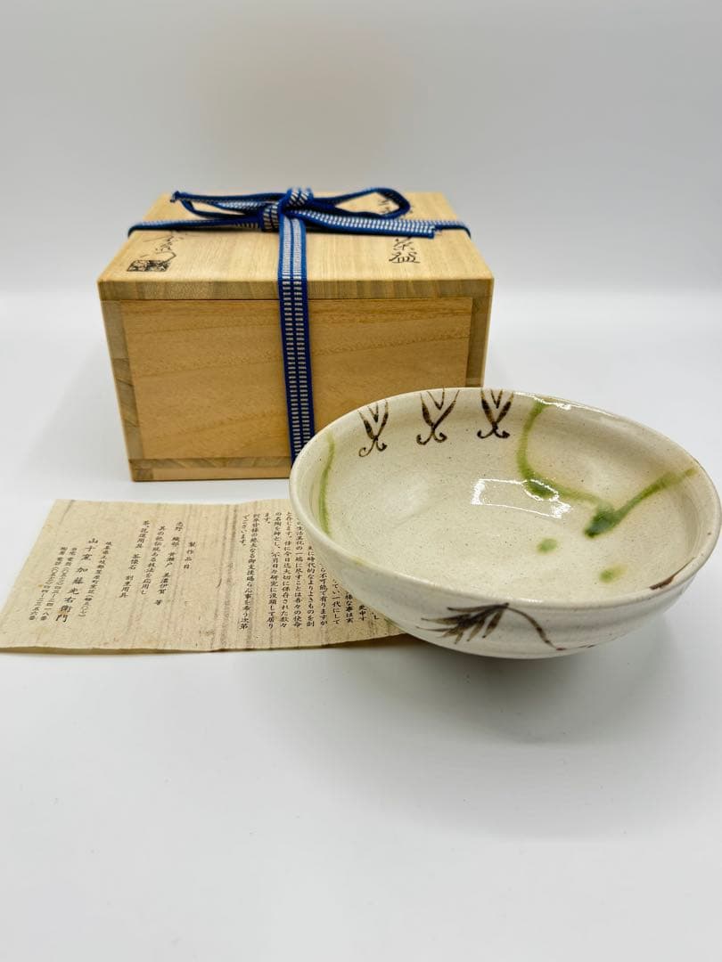 山十窯　加藤光右衛門　織部茶碗　茶道具　古美濃焼