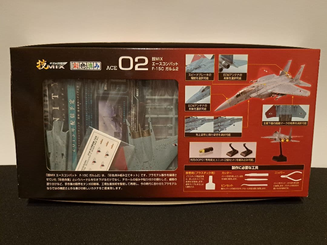 【えむ】TOMYTEC 技MIX F-15C GALM2 ガルム2