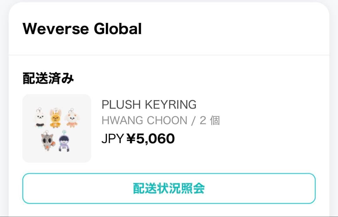 【即購入可】TXT 初期 プルバトゥ ファンチュン キーリング ヨンジュン ①