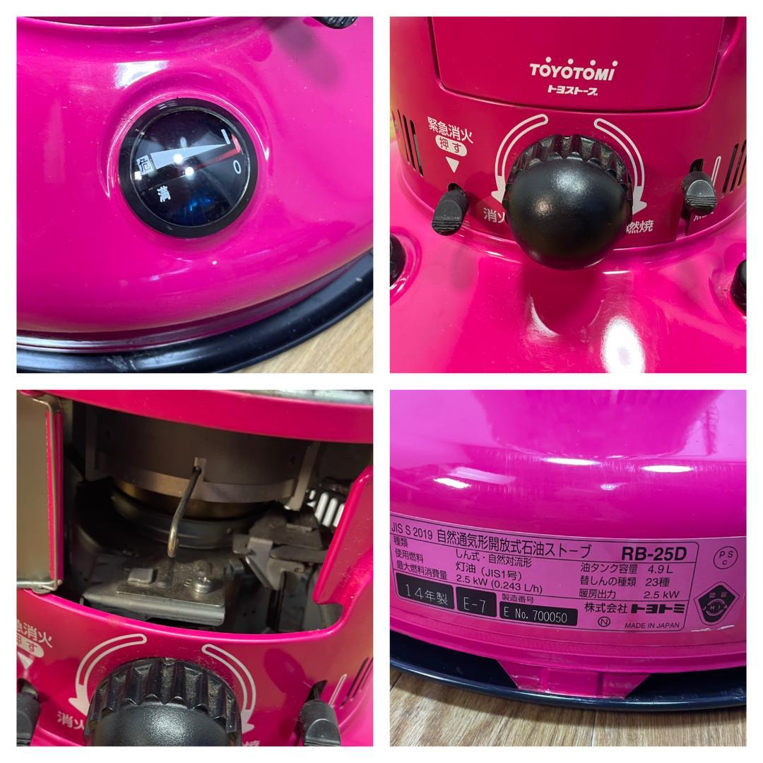 K♢240 トヨトミ 石油ストーブ Rainbow RB-25D ファインピンク