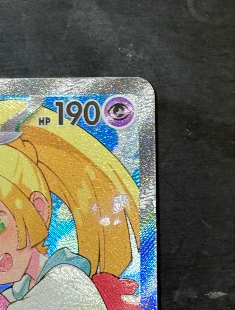 リーリエのピッピex SAR スタードデッキ100 NO.32