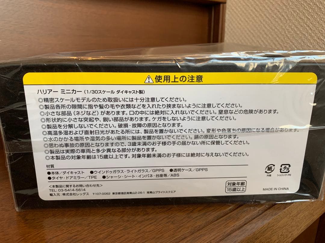 トヨタ TOYOTA ミニカー ハリアー1/30スケール　ダイキャスト製　非売品