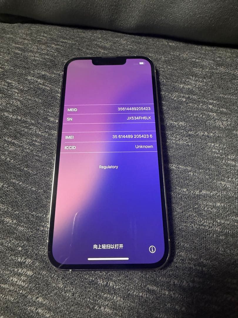 iPhone 13 Pro 128GB / SIMフリー