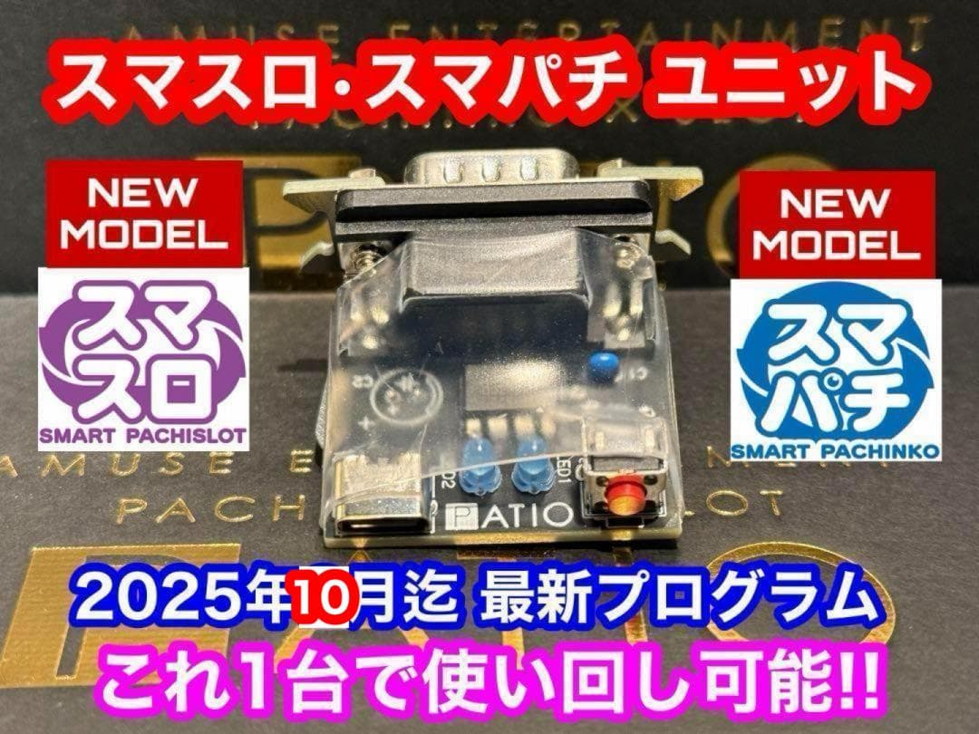 スマスロ L主役は銭形5　　　⭕️簡易ユニット付⭕️
