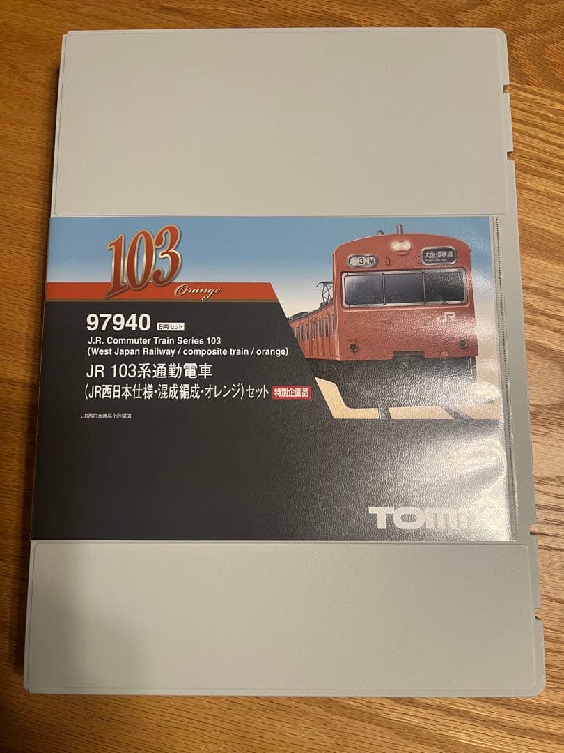 TOMIX 97940 JR 103系【特別企画品】オレンジ色8両セット