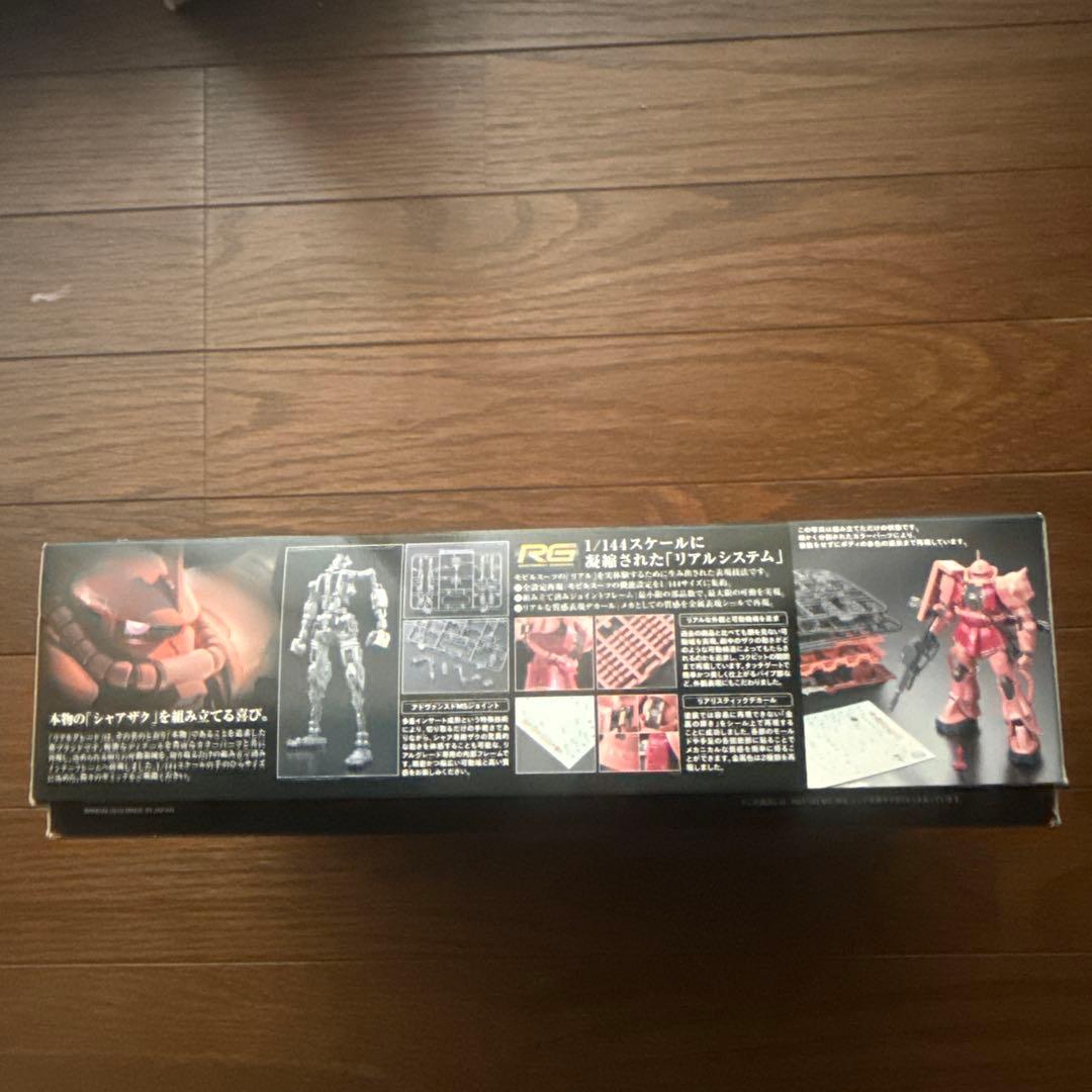 RG MS-06S ZAKU II シャア専用