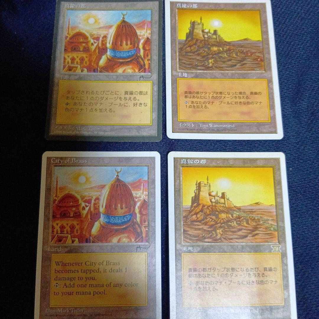 真鍮の都/City of Brass4種
