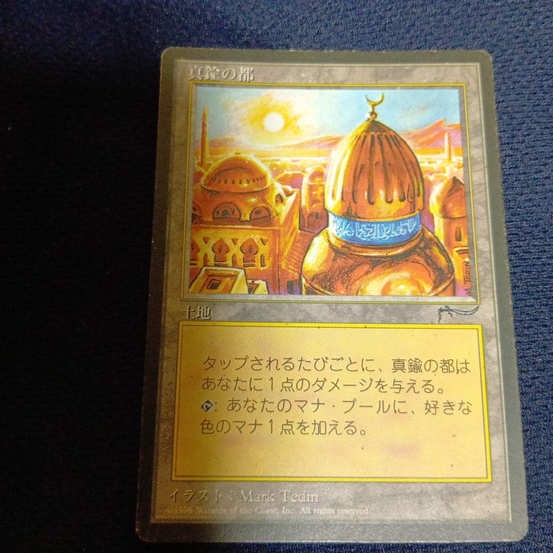 真鍮の都/City of Brass4種