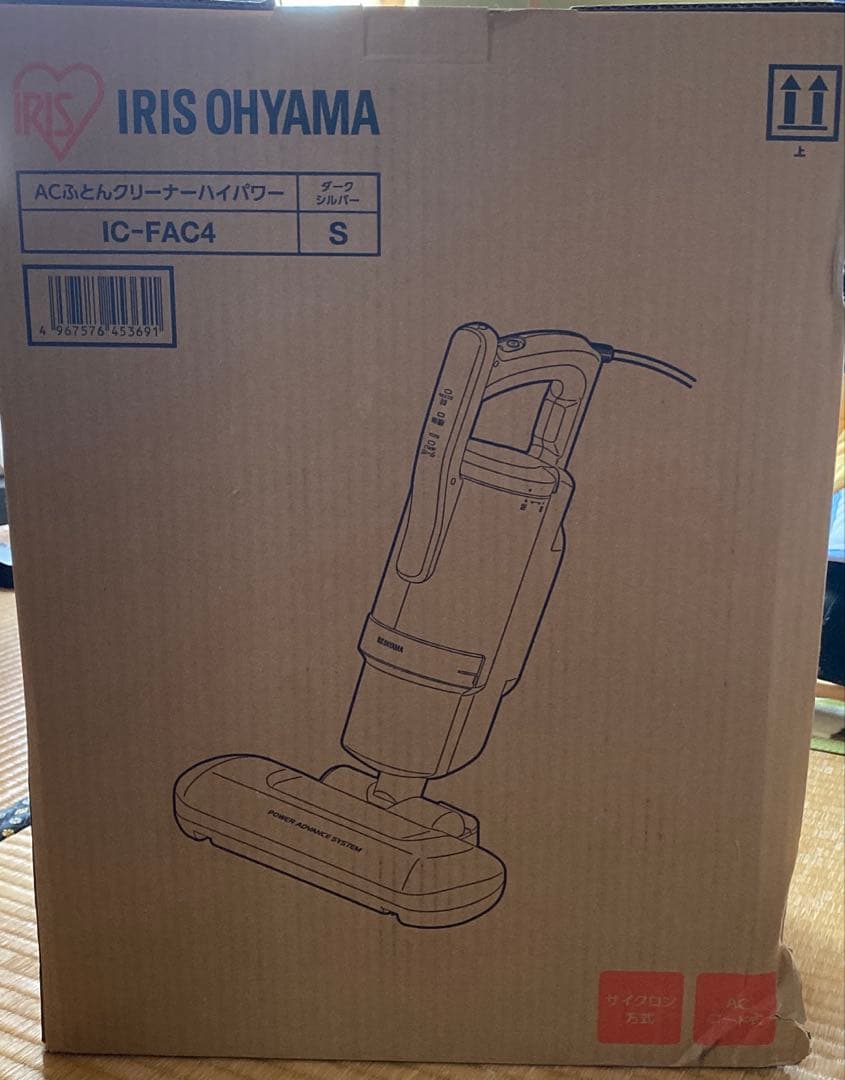 【新品未使用】IRIS OHYAMA ACふとんクリーナー IC-FAC4 S