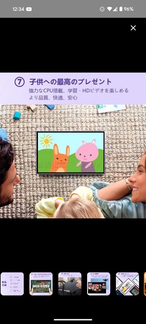 新品未使用 シルバー Androidタブレット