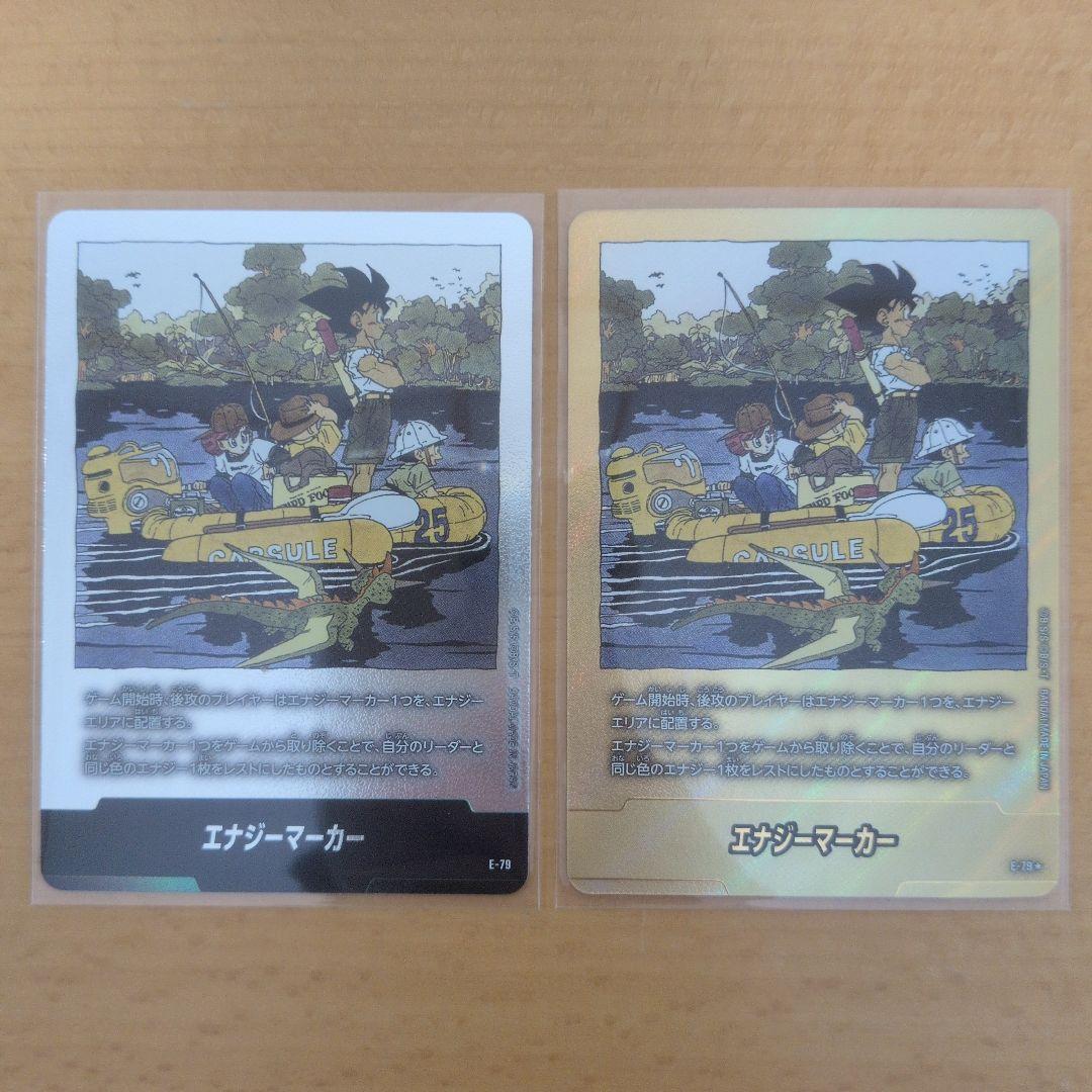 エナジーマーカー　E-79 金　25巻　おまけ付き