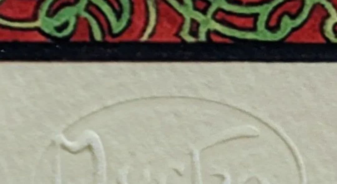 限定値下中【額付 限定部数268/300】アルフォンス・ミュシャ「ゾディアック」