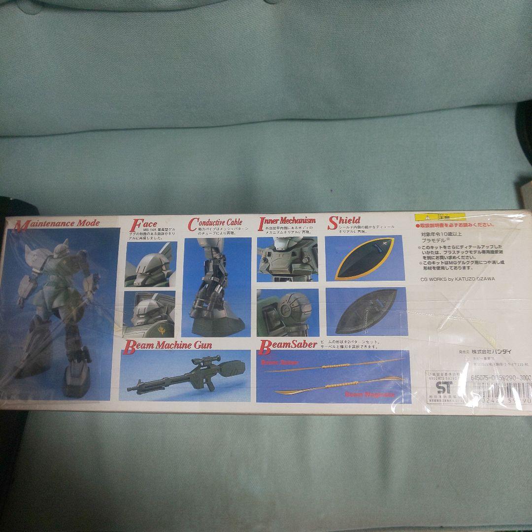 ガンプラ バンダイ MG 量産型ゲルググ